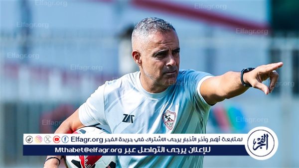 خاص.. الزمالك يبدأ أولى خُطوات تمديد عقد جوميز – التقرير