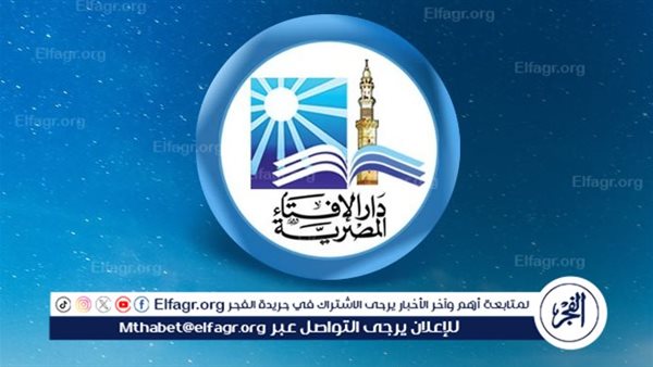 كيفية تغسيل المرأة إذا ماتت وهي حائض؟ الإفتاء تجيب – التقرير