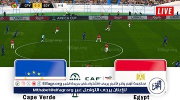 موعد مباراة منتخب مصر ضد كاب فيردي في تصفيات أمم إفريقيا 2025 والقنوات الناقلة - التقرير