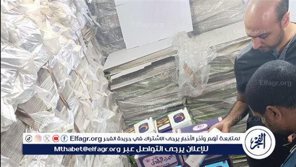 محافظ الدقهلية:إعدام 14طن أغذية متنوعة غير صالحة للاستهلاك الآدمي – التقرير