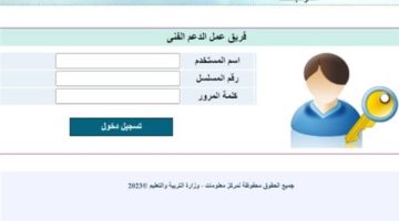 رابط الإدارة الالكترونية بيانات التلميذ تسجيل الاستمارة 2024| بالخطوات - التقرير