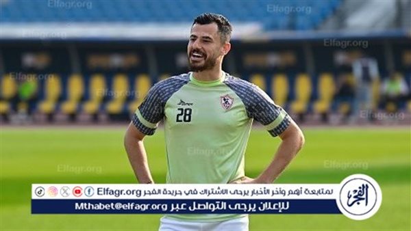 إعلامي يكشف موقف الونش من السفر مع الزمالك إلى ليبيا – التقرير