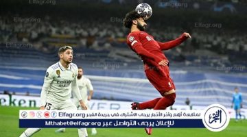 موعد مباراة ليفربول وريال مدريد في دوري أبطال أوروبا 2024 والقنوات الناقلة - التقرير