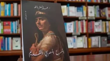 "المسرح المصري القديم".. مركز نوار يُنظم أمسية ثقافية لمناقشة الكتاب الليلة - التقرير