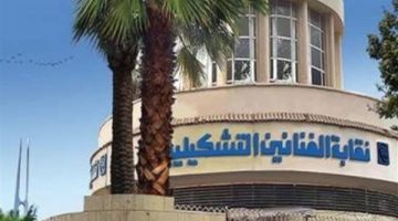 نقابة "التشكيليين" تفصل 3 الآف عضو من الجمعية العمومية.. ما القصة؟ - التقرير