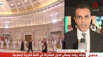 «القاهرة الإخبارية»: القمة العربية الإسلامية تستهدف البحث عن طرق للخروج من أزمة غزة - التقرير