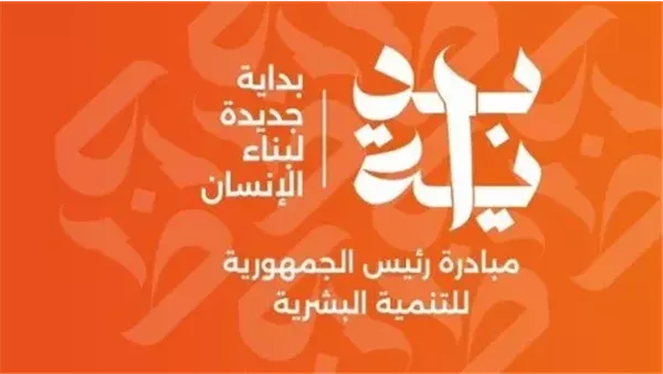 إعادة صياغة مفهوم التنمية في مصر من خلال مبادرة “بناء الإنسان” – التقرير