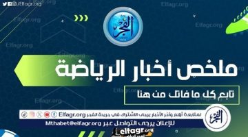 ملخص أخبار الرياضة اليوم.. تعليق الأهلي على حبس إمام عاشور وقرار كولر.. تطورات إصابة زيزو وجوميز يتمسك ببقاء الجزيري - التقرير