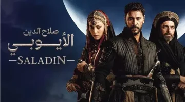 مشاهدة الحلقة 32 مترجمة من مسلسل صلاح الدين الأيوبي "قصة عشق وDailymotion" - التقرير