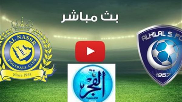 الآن.. بدء مشاهدة مباراة الهلال ضد النصر الدوري السعودي 2024 – التقرير