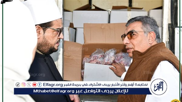 محافظ الدقهلية يشهد إستلام 2 طن من لحوم صكوك “إطعام الطعام” للأسر الأولى بالرعاية – التقرير