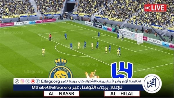 البث المباشر مشاهدة مباراة النصر ضد الهلال “ديربي الرياض” يلا شوت أونلاين اليوم في الدوري السعودي – التقرير