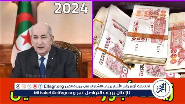 “للرجال والنساء”.. وزارة المالية الجزائرية توضح حقيقة زيادة رواتب المتقاعدين بقيمة 5000 دينار جزائري – التقرير