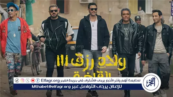 لهذا السبب.. "ولاد رزق3" يتصدر تريند "جوجل" – التقرير