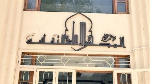 “متلازمة التطرف والإرهاب” علي طاولة نقاشات المجلس الأعلي للثقافة اليوم  – التقرير