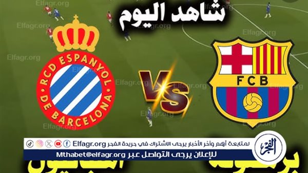 موعد مباراة برشلونة ضد إسبانيول في الدوري الإسباني – التقرير