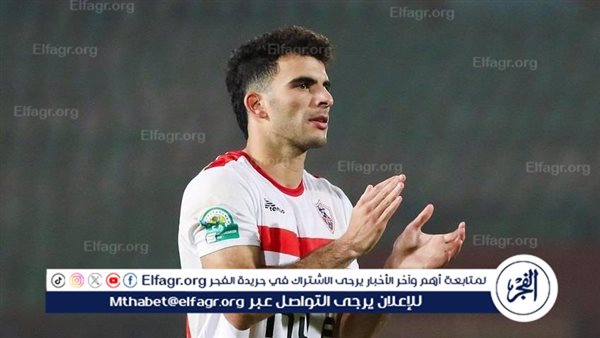 25 مليون جنيه سبب تعثر مفاوضات الزمالك مع زيزو – التقرير