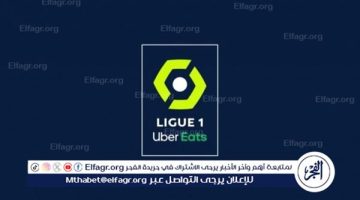 مباريات اليوم السبت في الدوري الفرنسي والقنوات الناقلة - التقرير