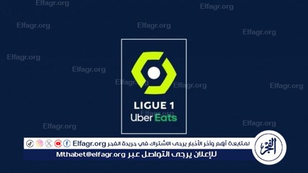 مباريات اليوم السبت في الدوري الفرنسي والقنوات الناقلة – التقرير