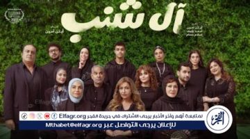 ليلى علوي تتصدر شباك التذاكر بفيلم "آل شنب" - التقرير