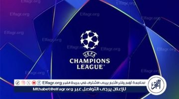 مواعيد مباريات دوري أبطال أوروبا اليوم الأربعاء 6 نوفمبر 2024 والقنوات الناقلة - التقرير