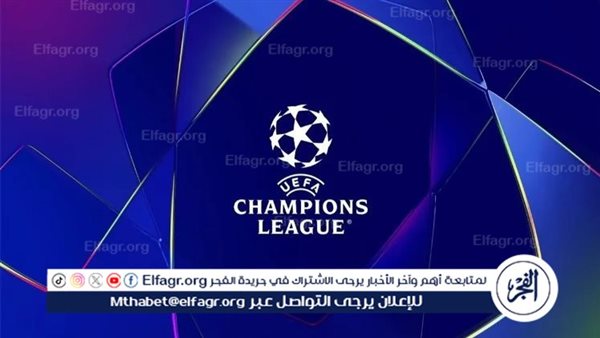 مواعيد مباريات دوري أبطال أوروبا اليوم الأربعاء 6 نوفمبر 2024 والقنوات الناقلة – التقرير