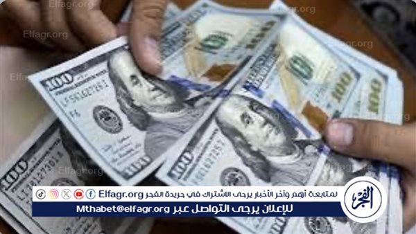 استقرار سعر الدولار أمام الجنيه المصري اليوم: أسباب ارتفاعه وتوقعات المستقبل – التقرير