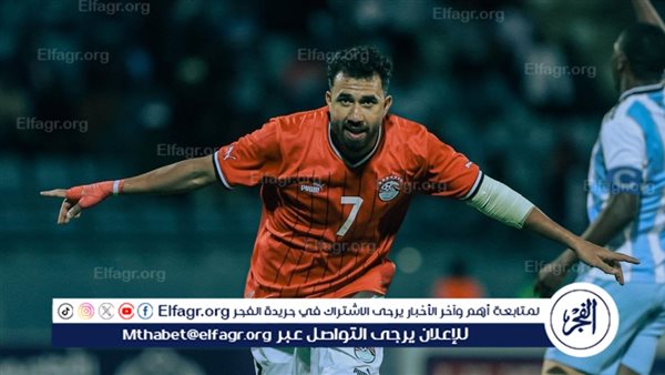 سبب غياب تريزيجيه ومروان عطية عن قائمة منتخب مصر لمواجهتي بوتسوانا وكاب فيردي – التقرير