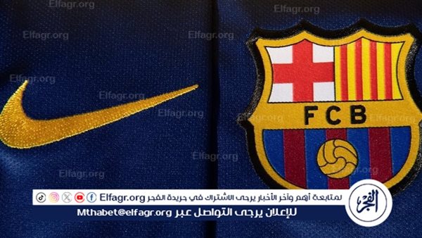 برشلونة ينهي معاناته المالية باتفاق ضخم مع نايكي – التقرير