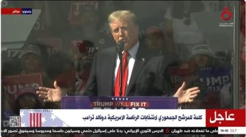 ترامب: مصير بلادنا في أيدي الناخبين  - التقرير