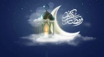 إمساكية شهر رمضان 2025 لسكان القاهرة.. اعرف مواعيد السحور والإفطار - التقرير