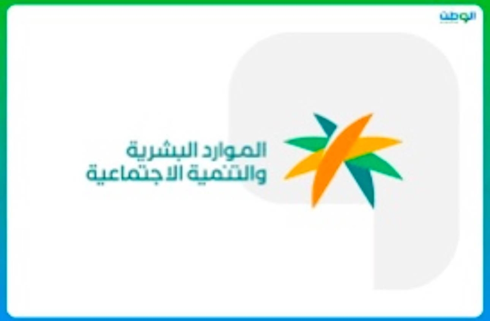 الموارد البشرية تُكمل إطلاق خدمة “التحقق المهني” للعمالة الوافدة في 160 دولة – التقرير