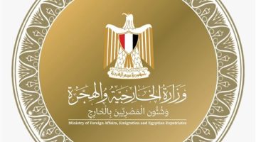 عاجل.. وزارة الخارجية تشدد على أهمية البدء دون تأخير لتنفيذ اتفاق وقف إطلاق النار في قطاع غزة - التقرير