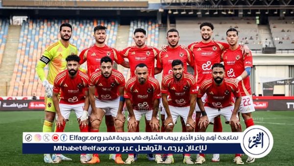 عاجل.. قائمة الأهلي لمواجهة أورلاندو بايرتس في دوري أبطال إفريقيا – التقرير