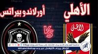 كورة لايف بث مباشر الأهلي ضد أورلاندو دوري الأبطال الآن دون توقف - التقرير