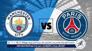 يلا شوت مانشستر سيتي LIVE.. مشاهدة مباراة مانشستر سيتي وباريس سان جيرمان بث مباشر جودة عالية اليوم في دوري أبطال أوروبا - التقرير