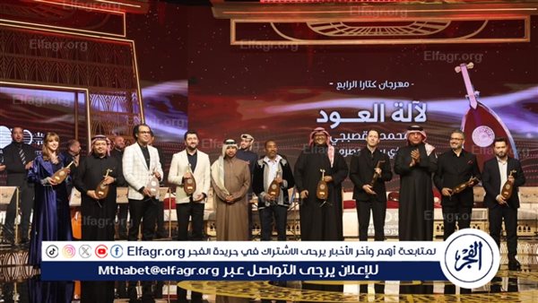 بالصور.. مهرجان كتارا لآلة العود بقطر يحتفي بالموسيقار محمد القصبجي – التقرير