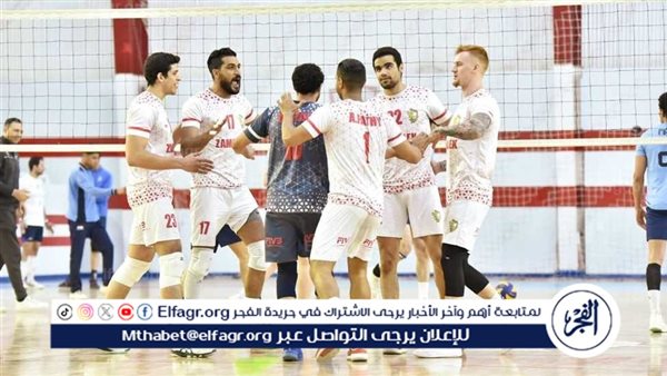 فريق طائرة الزمالك ينهي تحضيراته لمواجهة الشرطة القطري – التقرير