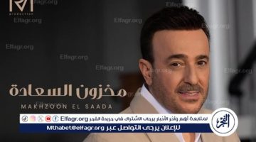 الجمهور يشيد أغنية مخزون السعادة لـ صابر الرباعي - التقرير