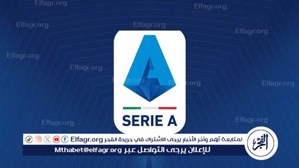 ترتيب هدافي الدوري الإيطالي قبل مباريات اليوم – التقرير