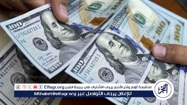 أسعار العملات في مصر اليوم الأحد 26 يناير 2025: الدولار اليورو والريال السعودي – التقرير