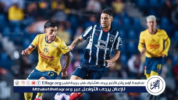 كلوب أمريكا يستغل تعثر تيجريس أونال ويقاسمه صدارة الدوري المكسيكي – التقرير