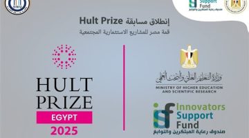 حلوان :بدء فعاليات مسابقة " Hult prize " العالمية لريادة الأعمال - التقرير