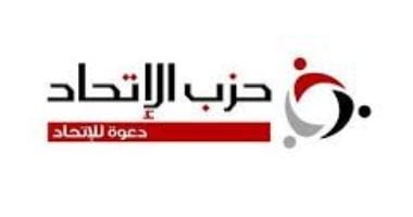 حزب الاتحاد يدين العدوان الإسرائيلى على جنين بالضفة الغربية
                                         – التقرير