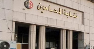 نقابة المحامين تخطر محامي الجدول العام بضرورة استيفاء أوراقهم
                                         – التقرير