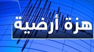 زلزال بقوة 5 درجات بمقياس ريختر بالقرب من سواحل تركيا - التقرير