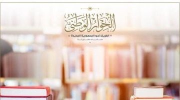 عضو "القومى للمرأة" بالحوار الوطنى تطالب بنقل الوصاية للأم حال وفاة الأب - التقرير