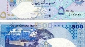 تعرف على سعر الريال القطرى اليوم الجمعة 24-1-2025 - التقرير