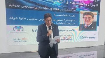 غرفة الطباعة تنظم ندوة بالتعاون مع جهاز تنمية المشروعات فى الإسكندرية - التقرير