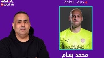 محمد بسام ضيف "VIP" على راديو أون سبورت - التقرير